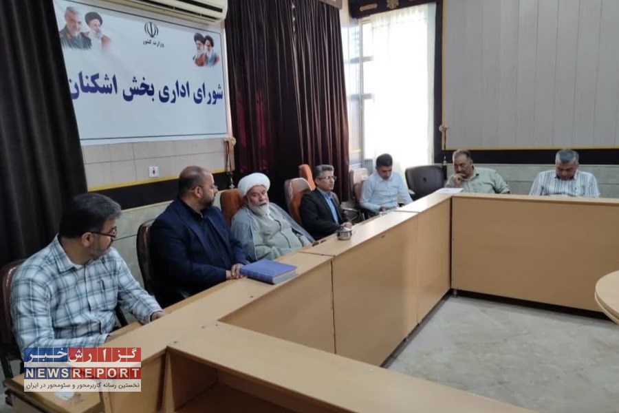 شهر اشکنان میزبان نهضت ملی مسکن شد