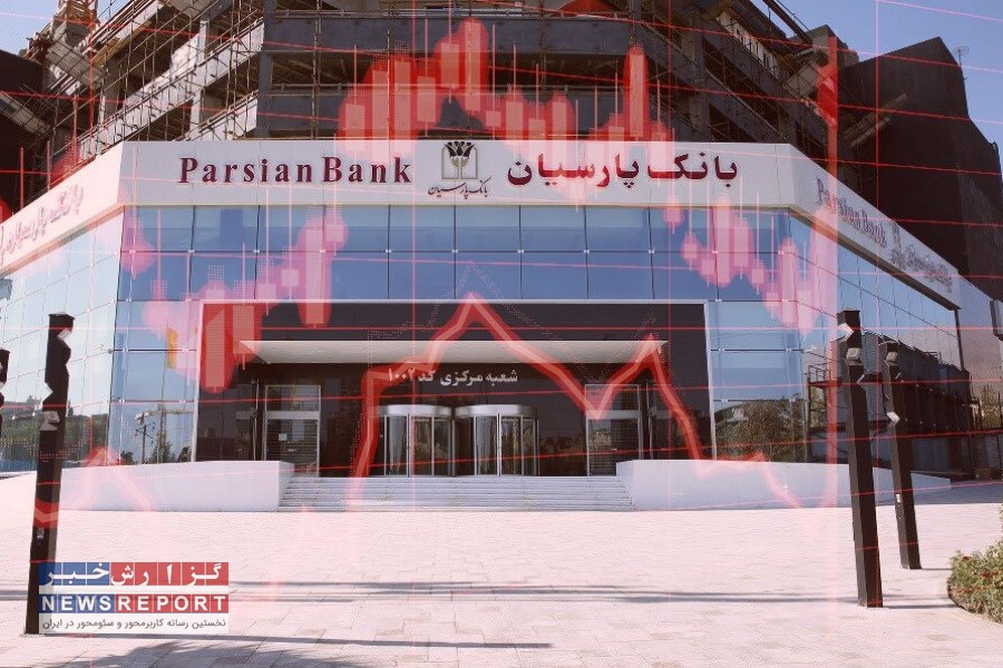 بررسی گزارش حسابرس در خصوص زیان عملیاتی بانک پارسیان