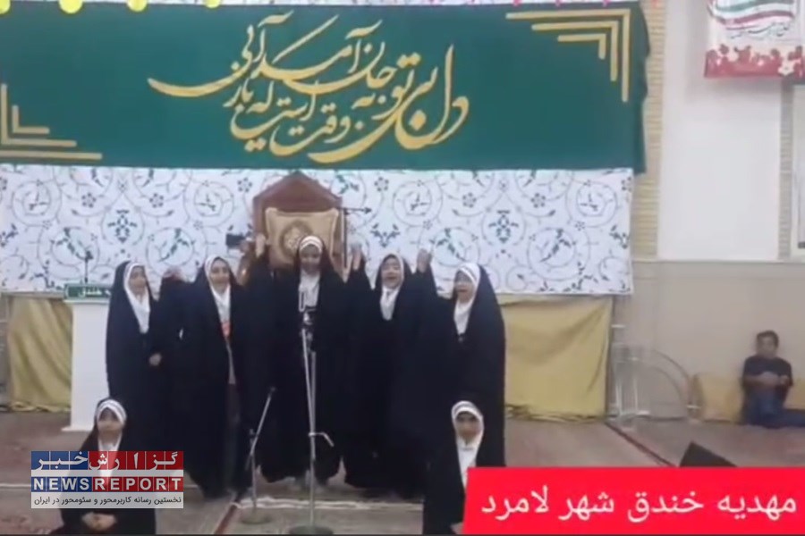 برگزاری جشن بزرگ نیمه شعبان در لامرد