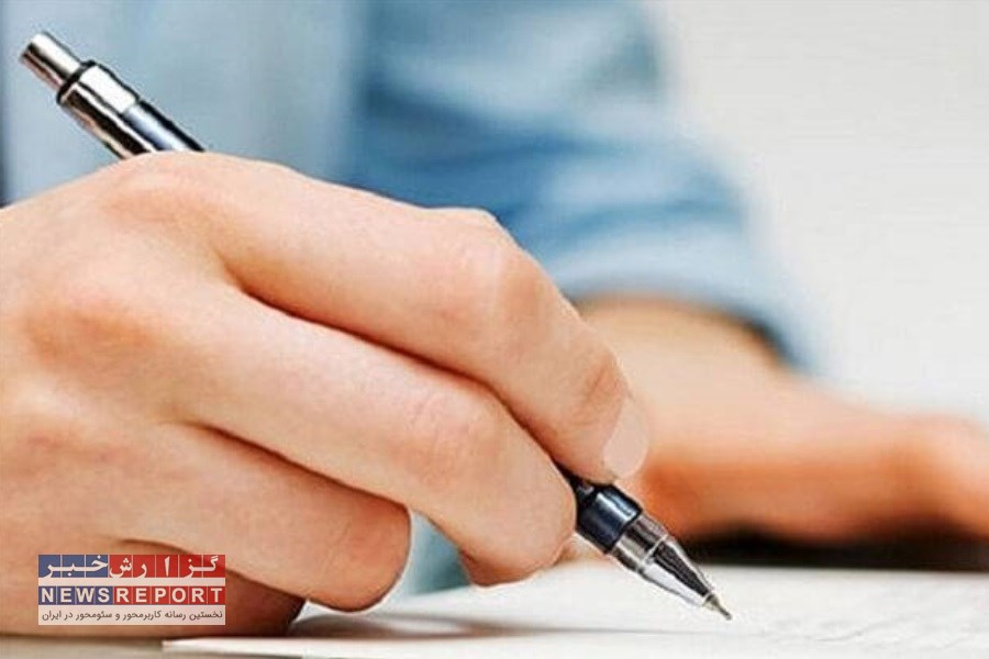 آسیب شناسی مشارکت