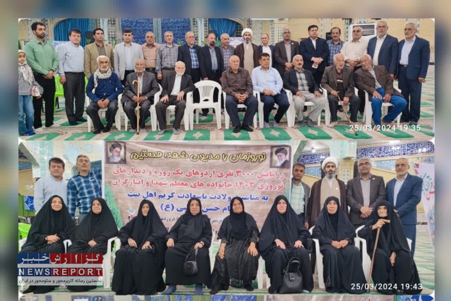 تجلیل از پدران و مادران شهدا در لامرد