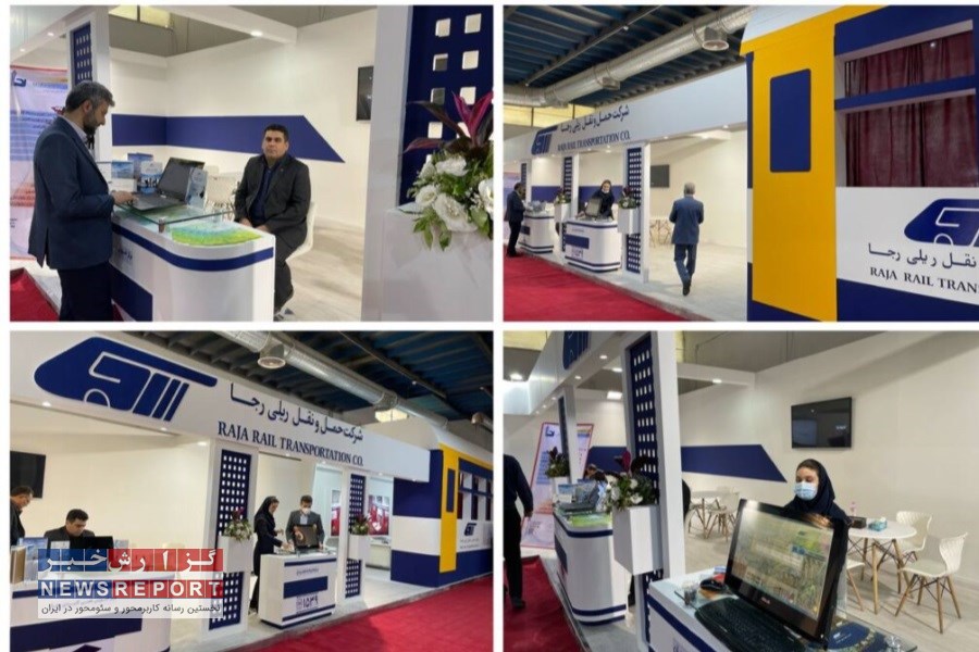 حضور شرکت رجا در یازدهمین نمایشگاه بین‌المللی حمل و نقل ریلی