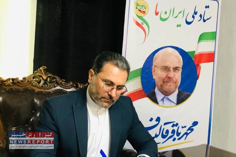 دکتر قالیباف با کارنامه‌ای درخشان و توانمندی‌های بی‌نظیر در مدیریت اجرایی، بهترین گزینه برای ریاست جمهوری است