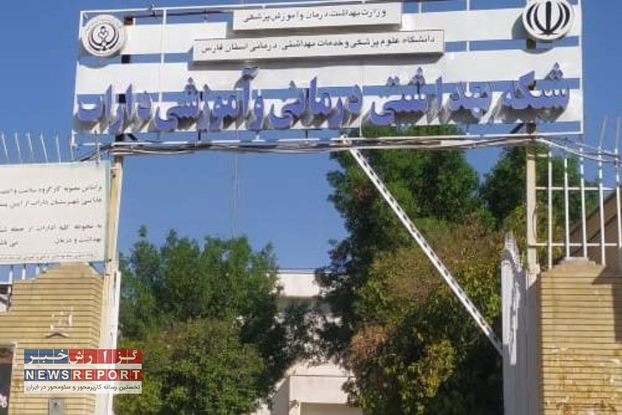 اهدای ۱۷ میلیارد و ۵۰۰ میلیون ریال برای تامین آمبولانس به مجموعه سلامت داراب