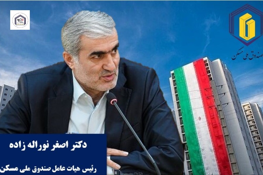 برنامه‌های صندوق ملی مسکن برای تأمین مصالح ساختمانی و پیشرفت پروژه‌های نهضت ملی مسکن