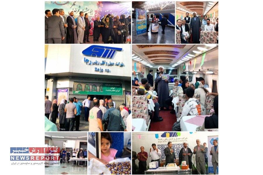 اقدامات فرهنگی شرکت رجا برای گرامی‌داشت دهه کرامت و میلاد حضرت امام رضا (ع)