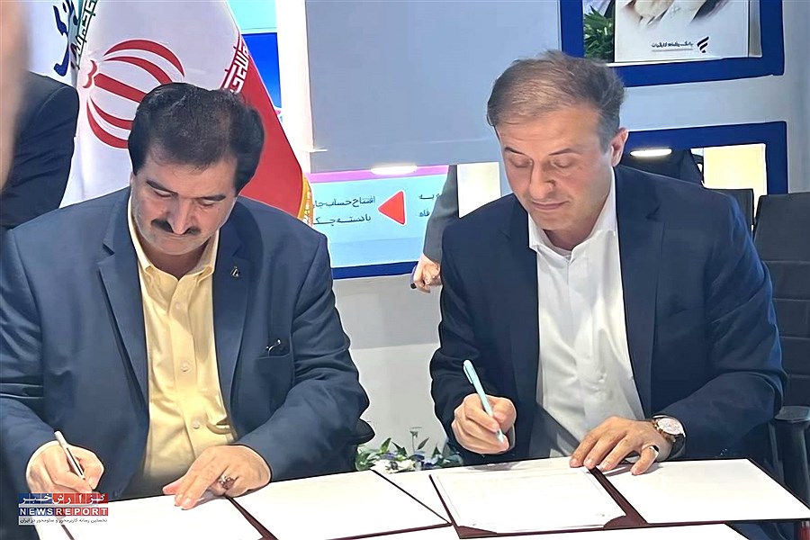 امضای تفاهم‌نامه همکاری بانک رفاه کارگران و شرکت بازرگانی معادن و صنایع معدنی ایران